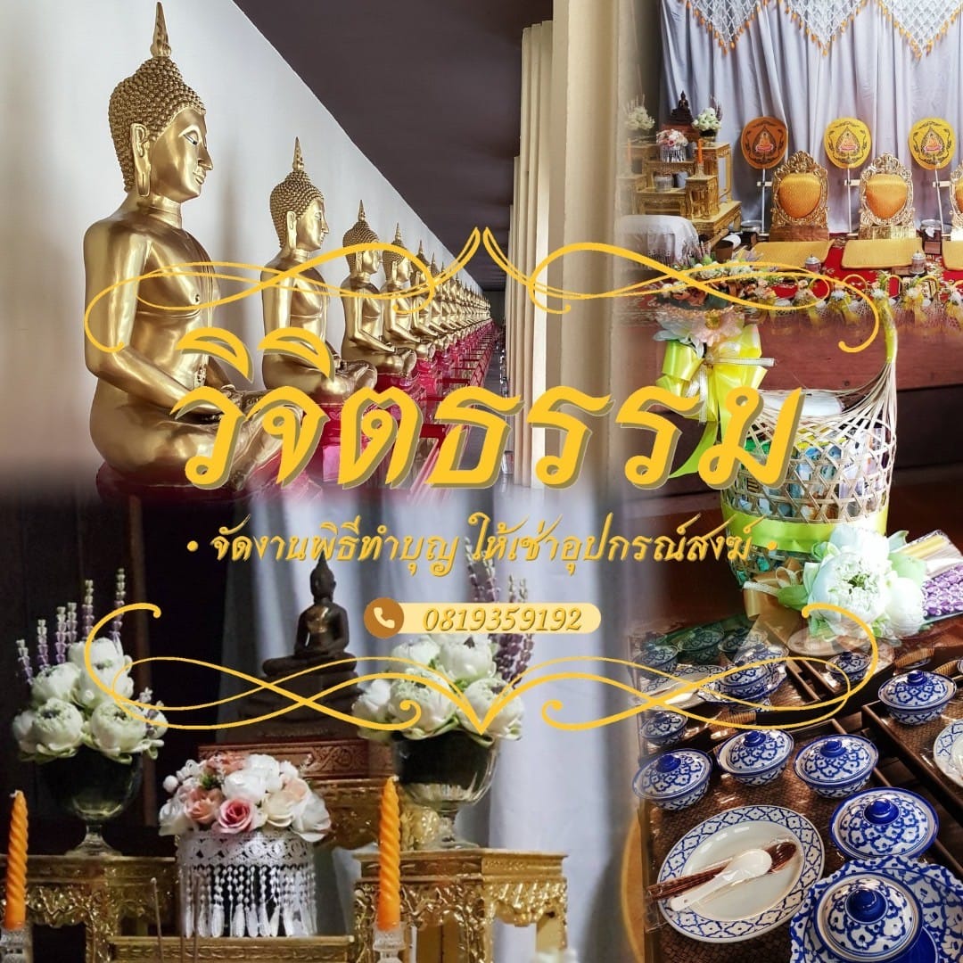 ท่าน นาวาเอก ธานินทร์ และ พ.ต.ท.ญ.พรพิมล และครอบครัว